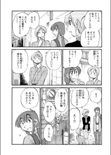 ひるがお 第1-40話, 日本語