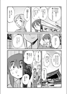 ひるがお 第1-40話, 日本語