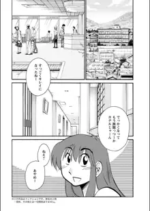 ひるがお 第1-40話, 日本語