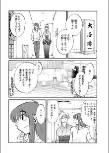 ひるがお 第1-40話, 日本語