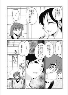 ひるがお 第1-40話, 日本語