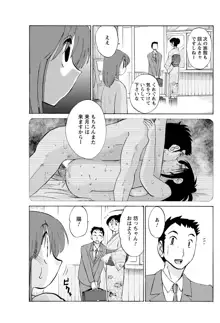 ひるがお 第1-40話, 日本語