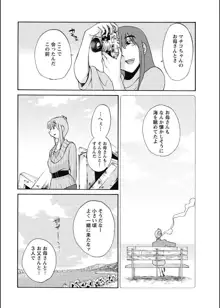 ひるがお 第1-40話, 日本語