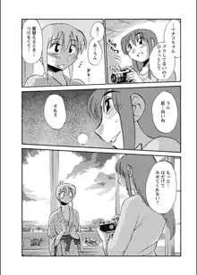 ひるがお 第1-40話, 日本語