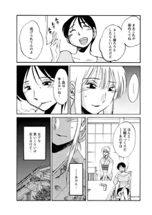 ひるがお 第1-40話, 日本語