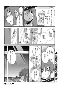 ひるがお 第1-40話, 日本語