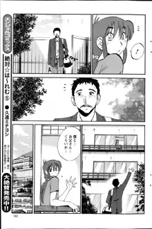 ひるがお 第1-40話, 日本語