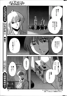 ひるがお 第1-40話, 日本語