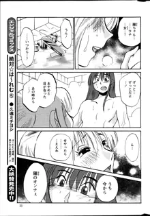 ひるがお 第1-40話, 日本語