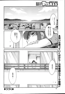 ひるがお 第1-40話, 日本語