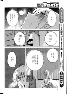 ひるがお 第1-40話, 日本語