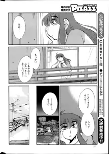 ひるがお 第1-40話, 日本語