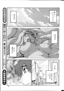 ひるがお 第1-40話, 日本語