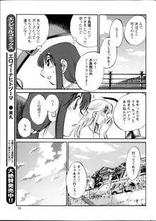 ひるがお 第1-40話, 日本語