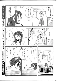 ひるがお 第1-40話, 日本語