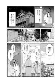 ひるがお 第1-40話, 日本語