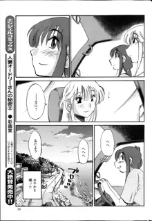 ひるがお 第1-40話, 日本語