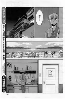 ひるがお 第1-40話, 日本語