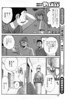 ひるがお 第1-40話, 日本語