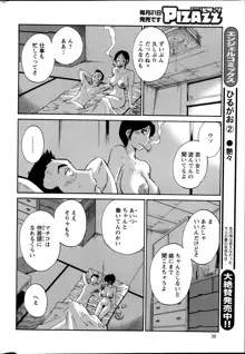 ひるがお 第1-40話, 日本語