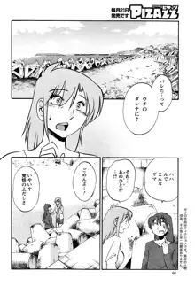 ひるがお 第1-40話, 日本語