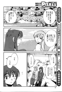 ひるがお 第1-40話, 日本語