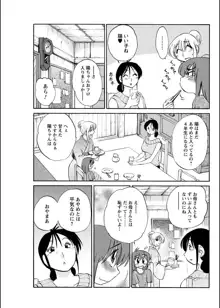 ひるがお 第1-40話, 日本語