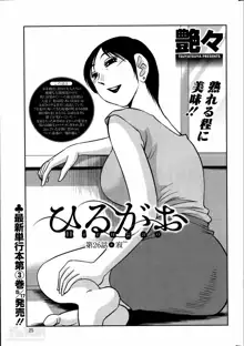 ひるがお 第1-40話, 日本語