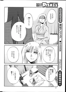 ひるがお 第1-40話, 日本語