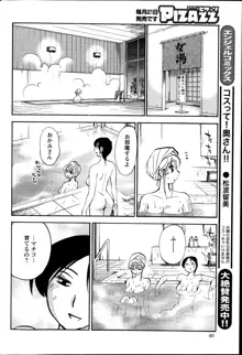 ひるがお 第1-40話, 日本語