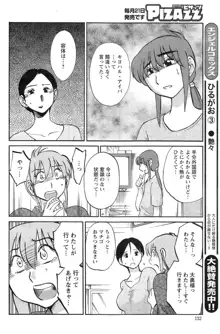 ひるがお 第1-40話, 日本語