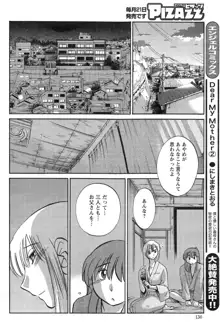 ひるがお 第1-40話, 日本語