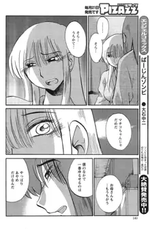 ひるがお 第1-40話, 日本語