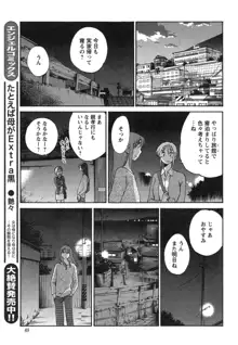 ひるがお 第1-40話, 日本語