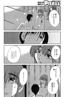 ひるがお 第1-40話, 日本語