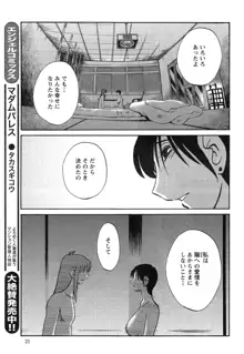 ひるがお 第1-40話, 日本語