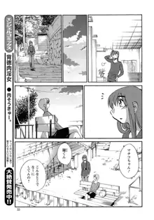 ひるがお 第1-40話, 日本語