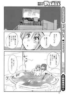 ひるがお 第1-40話, 日本語