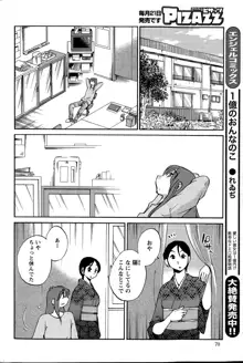 ひるがお 第1-40話, 日本語