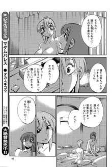 ひるがお 第1-40話, 日本語