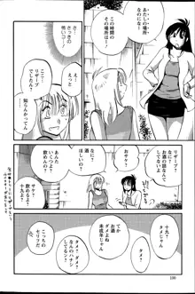 ひるがお 第1-40話, 日本語