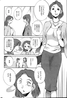 ひるがお 第1-40話, 日本語