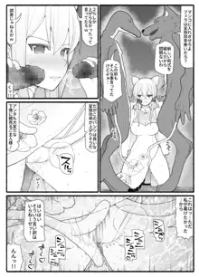 魔法少女vs淫魔生物16, 日本語