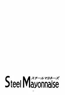 鋼のマヨネーズ4, 日本語