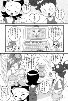 鋼のマヨネーズ4, 日本語