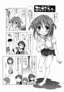 スギノハ女学院奉仕組, 日本語