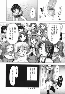 スギノハ女学院奉仕組, 日本語