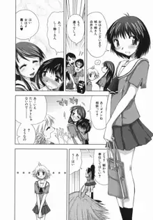 スギノハ女学院奉仕組, 日本語