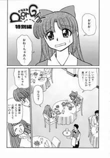 とらぶる Poor Girls, 日本語