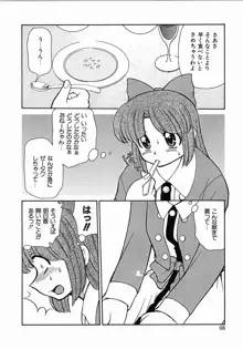 とらぶる Poor Girls, 日本語